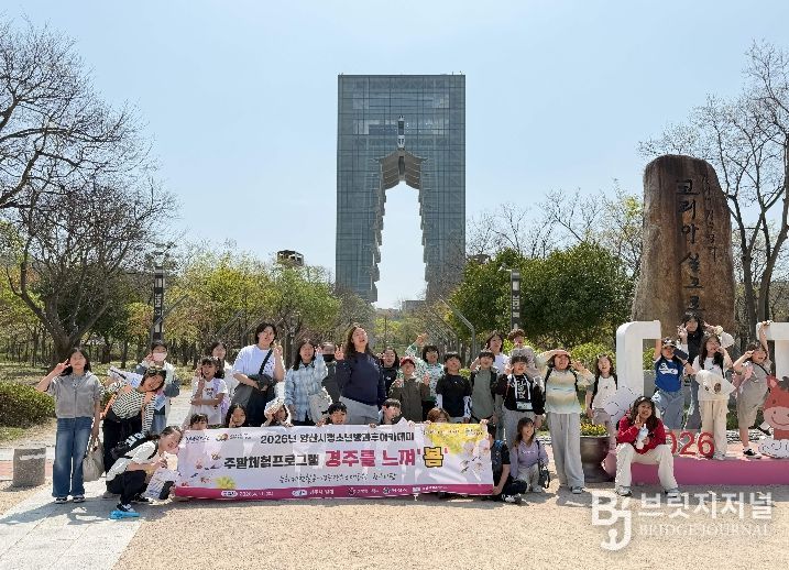 청소년방과후아카데미 문화체험활동