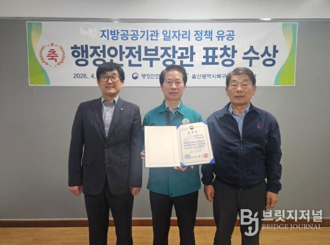 북구시설관리공단 행안부장관표창