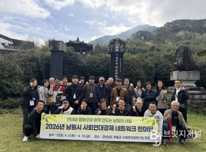 남원시, 사회연대경제기업 네트워크 한마당 성료