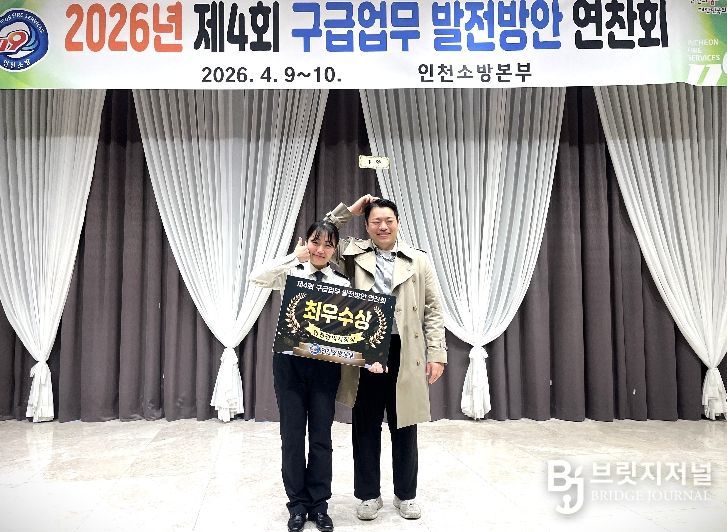 계양소방서, 구급현장 소통 혁신 ‘구급-e음’ 발표… 구급 연찬대회 최우수상