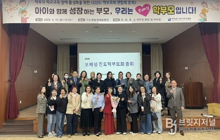 2026. 보배섬 학부모회 연합회 총회