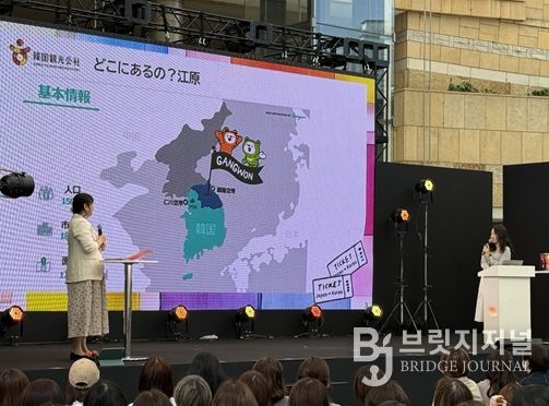 일본 케이 관광 로드쇼 참가