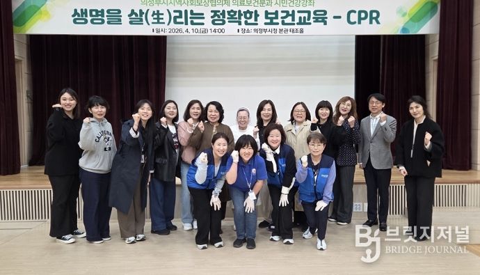 의정부시지역사회보장협의체 의료보건분과, 사회복지 종사자 대상 심폐소생술 교육 실시