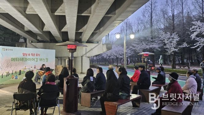 동두천시, '일상 속 작은 휴식' 벚꽃 맞이 메타세콰이어길 버스킹 성료