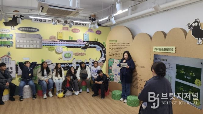 자원순환교육 사진