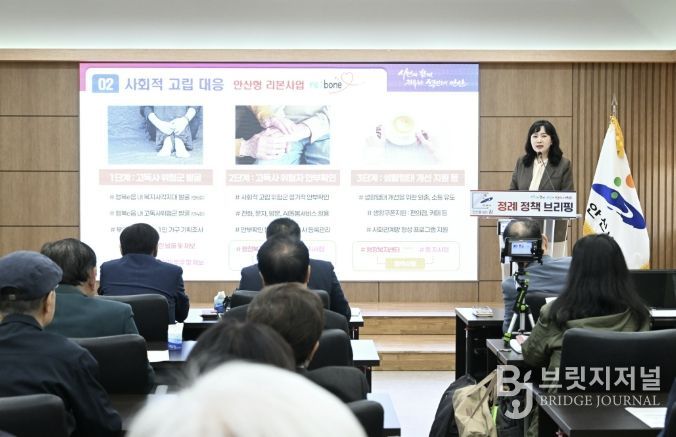 이경숙 복지국장이 14일 오전 안산시청 제1회의실에서 개최된 4월 정책브리핑에서 '사회적 고립대응 안산형 리본사업'에 대해 설명하고 있다.