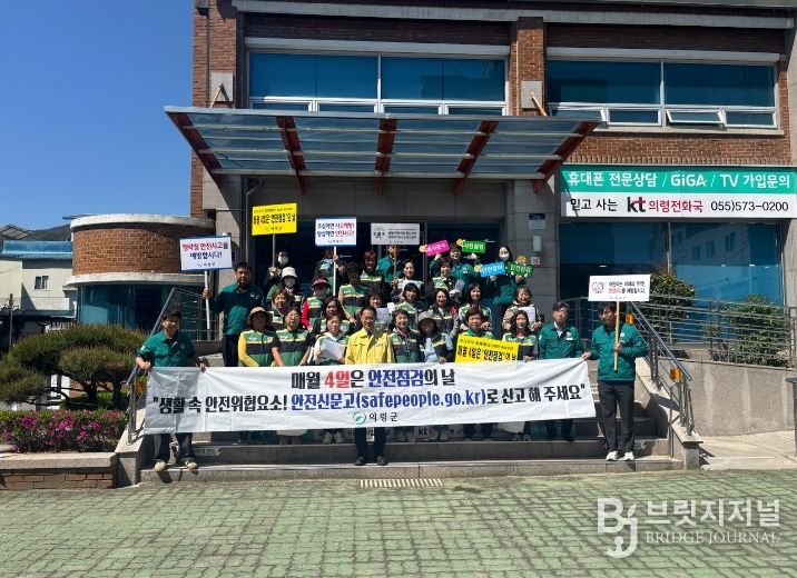 의령군, 전통시장서 산불예방 안전캠페인 실시