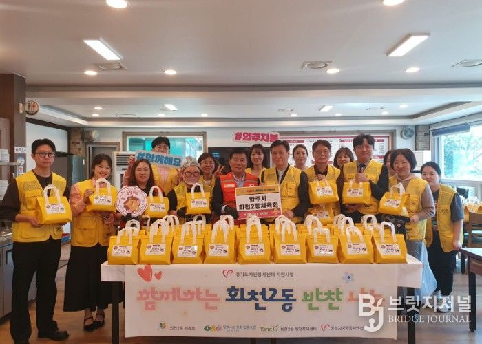 양주시 회천2동 체육회, 관내 취약계층 위한 ‘함께하는 회천2동 반찬나눔’ 사업 추진