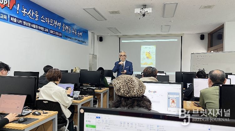 함평군 농업기술센터 AI 숏폼 제작 마스터 교육 모습