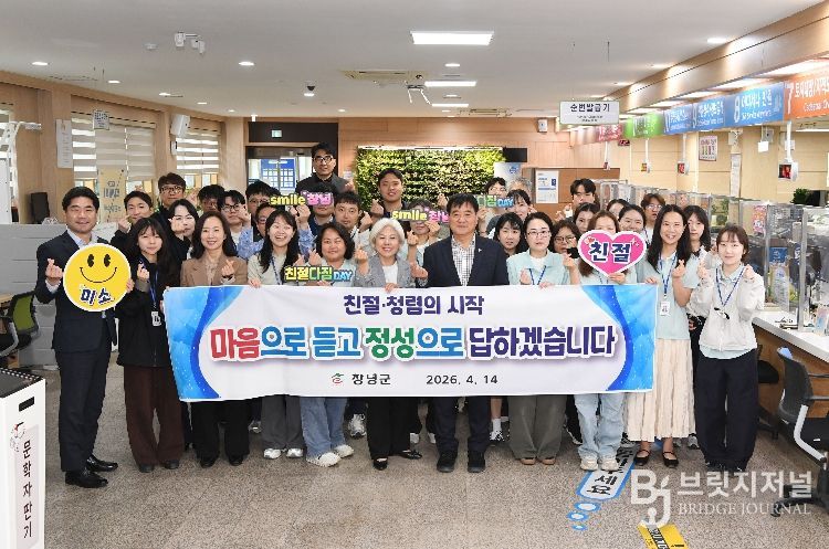 1. 4월 친절·청렴 다짐데이를 기념하며 단체사진을 촬영하고 있다.