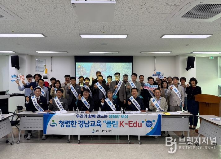 경남교육청‘시설팀장들 한데 모여 청렴 실천 다짐 결의’