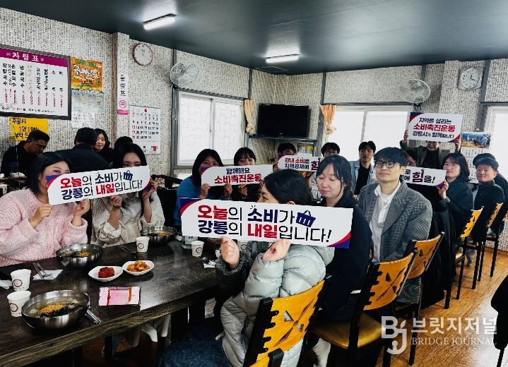 강릉시 회계과, 소비촉진 릴레이 캠페인 동참