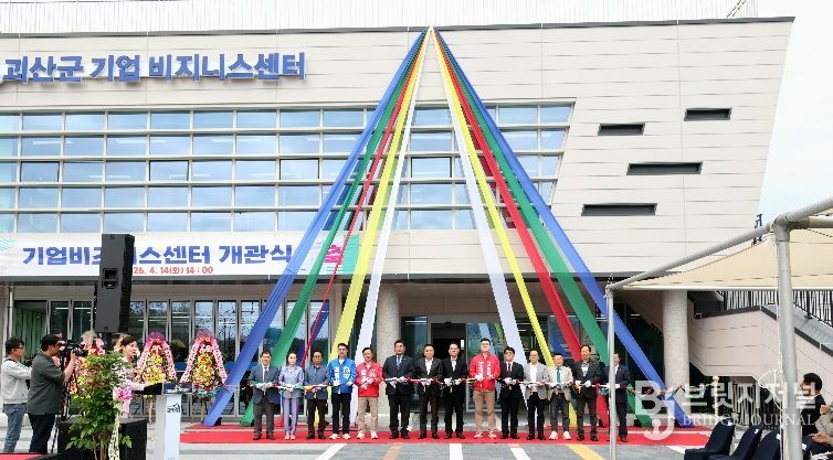 송인헌 괴산군수가 14일 대제산업단지에서 열린 괴산기업비즈니스센터 개관식에 참석해 테이프 커팅을 하고 있다.