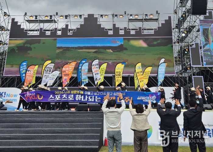 나주시 선수단이 ‘제65회 전라남도체육대회’ 개회식에서 ‘2026 나주방문의 해’를 주제로 입장식 퍼포먼스를 선보이고 있다. (사진 제공-나주시)