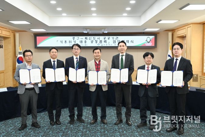 중구-혁신도시 공공기관 6곳, ‘기후위기 대응 공동협력’ 업무협약 체결