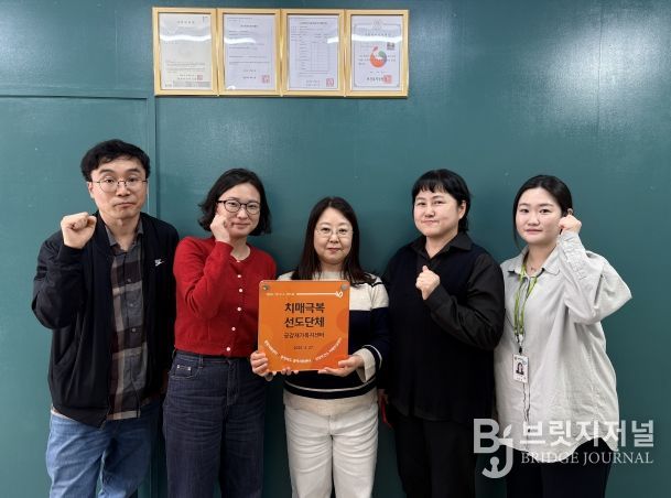 청주시 상당보건소, 공감재가복지센터 치매극복선도단체 지정