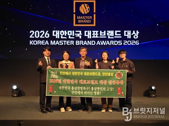 진안홍삼, '2026 대한민국 대표브랜드 대상'수상