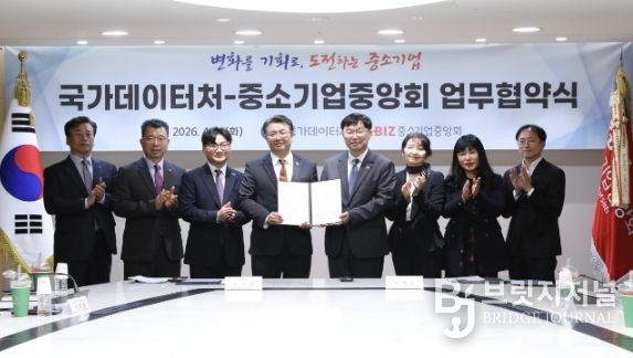 안형준 국가데이터처장(중앙 우측)과 오기웅 중소기업중앙회 상근부회장(중앙 좌측)이 관계자들과 경제통계 개선을 위한 국가데이터처-중소기업중앙회 업무협약 체결 기념사진을 촬영하고 있다.