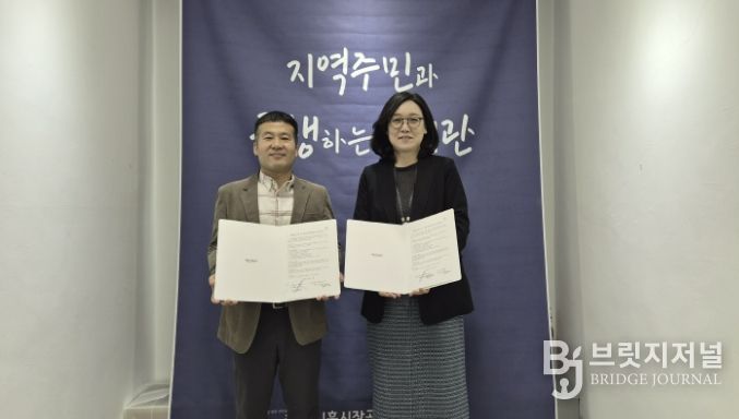 시흥시장곡종합사회복지관ㆍ시흥시가족센터, 통합가족지원 협력 체계 구축