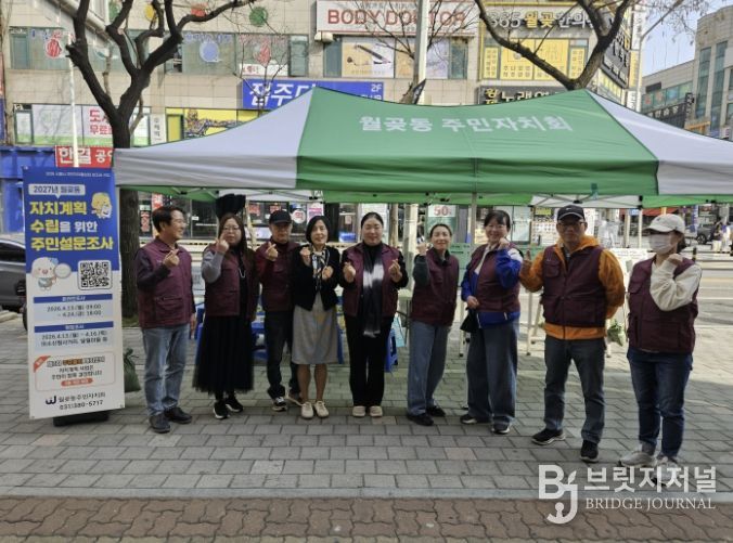 시흥시 월곶동 주민자치회, 2027년 주민자치계획 수립 관련 '의제 발굴' 추진