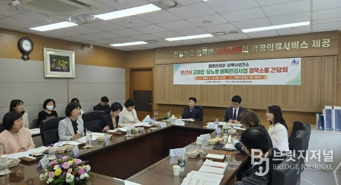 허남석 안산시 부시장(가운데 왼쪽)이 14일 상록수보건소 2층 상황실에서 ‘고혈압·당뇨병 등록관리사업’ 정책소통 간담회를 주재하고 있다.