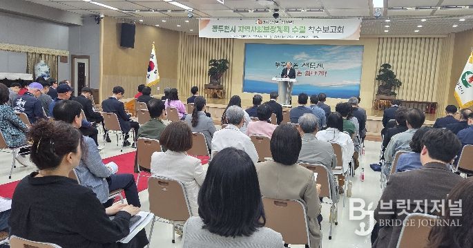 동두천시, 제6기 지역사회보장계획 착수보고회 개최