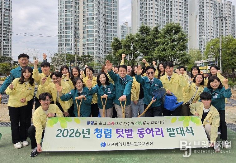 2026년 청렴 텃밭 동아리 발대식