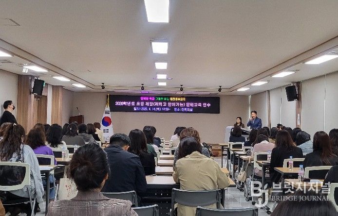 ‘2026학년도 초등 깨알(깨치고 알아가는) 문해교육 연수