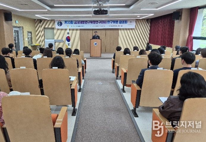 제33회 교재개발연구위원연구대회 연구위원 협의회