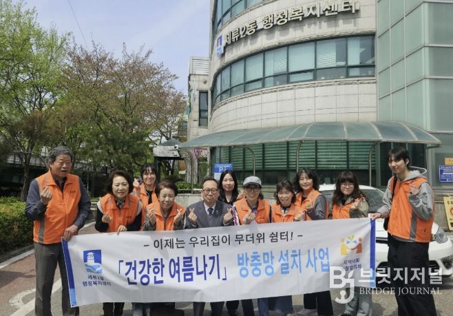 수원시 권선구 세류2동, 무더위 취약계층 대상‘현관 방충망 설치 지원 사업’ 전개