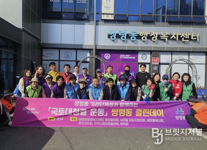 광주시 쌍령동, 경기도 체육대회 대비 클린데이 대청소 추진