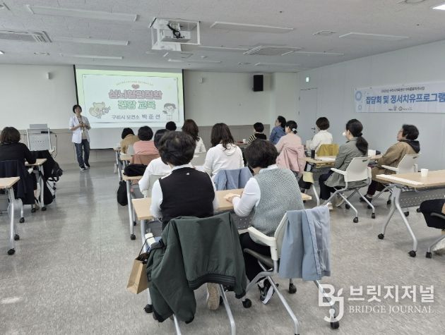 14일 여성행복센터 대강의실에서 구리시가족센터 소속 아이돌보미 대상 ‘심뇌혈관질환 이해’주제로 강의가 진행되고 있다.