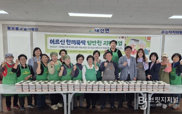 여주시 대신면 지사협, ‘경기도 먹거리 지원사업’으로 어르신 한끼뚝딱 밑반찬 지원사업 진행