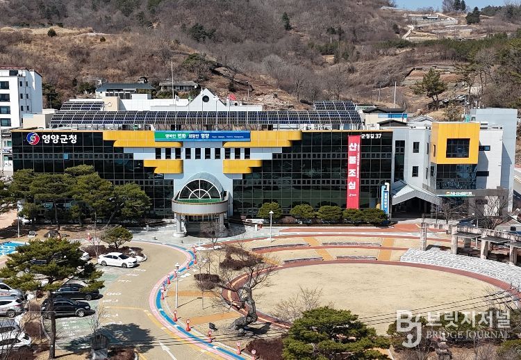 영양군청