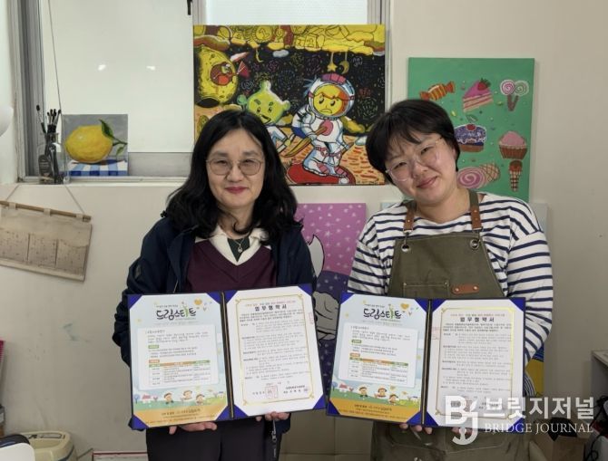 거창군 드림스타트, 유아 퍼포먼스 프로그램 협약 체결