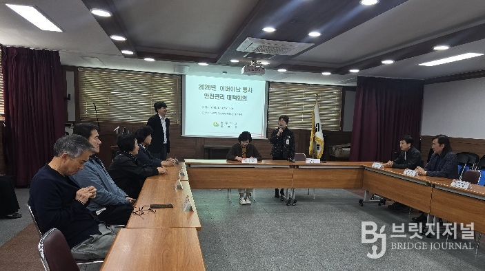 동두천시 불현동 행정복지센터, 어버이날 기념행사 대비 안전관리 대책회의 개최