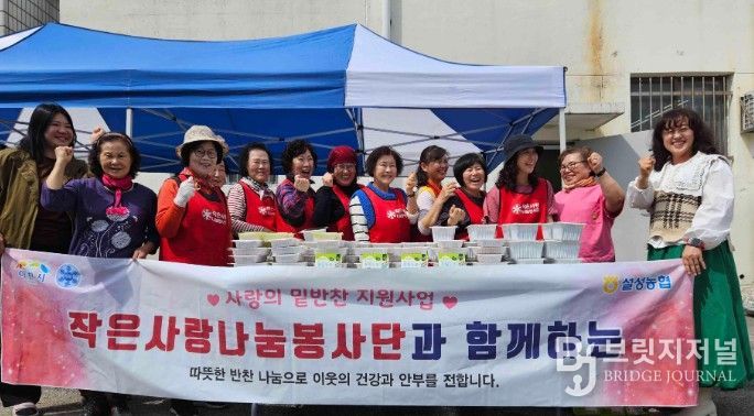 설성면 작은사랑나눔봉사단, 정성 담은 반찬으로 이웃 사랑 실천