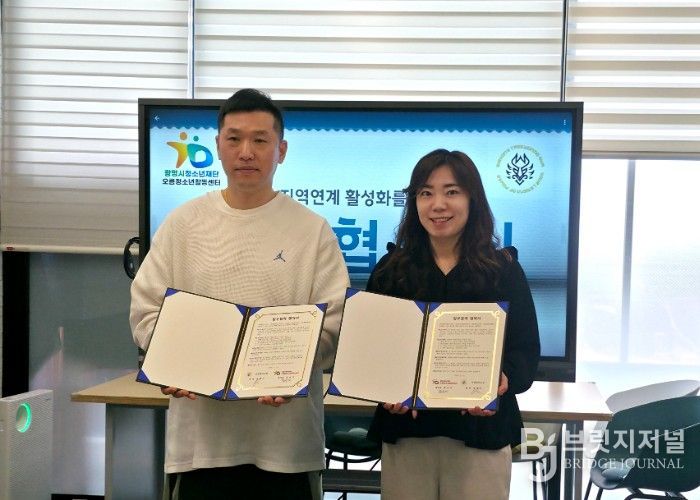 광명시청소년재단 오름청소년활동센터, 비룡태권도장과의 업무협약 체결