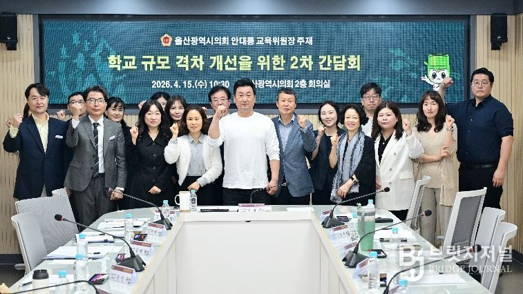 안대룡 교육위원장, 학교 규모 격차 개선을 위한 후속 간담회