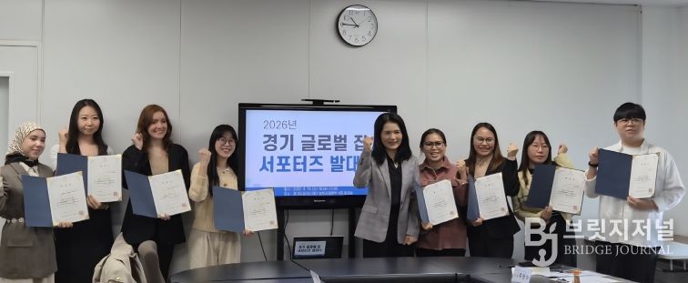 경기 글로벌 잡 서포터즈