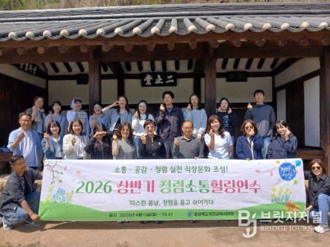 2026년 옥천교육지원청 상반기 청렴소통힐링연수 실시