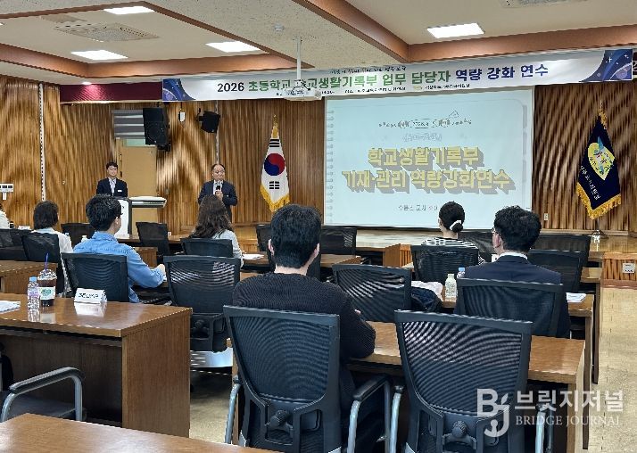 성주교육지원청, 2026 학교생활기록부연수