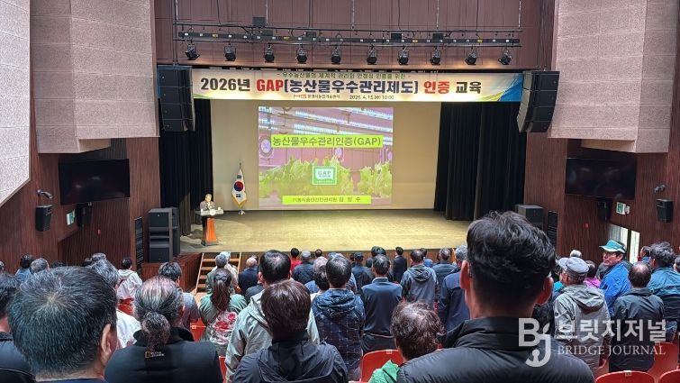 GAP 인증 교육 실시