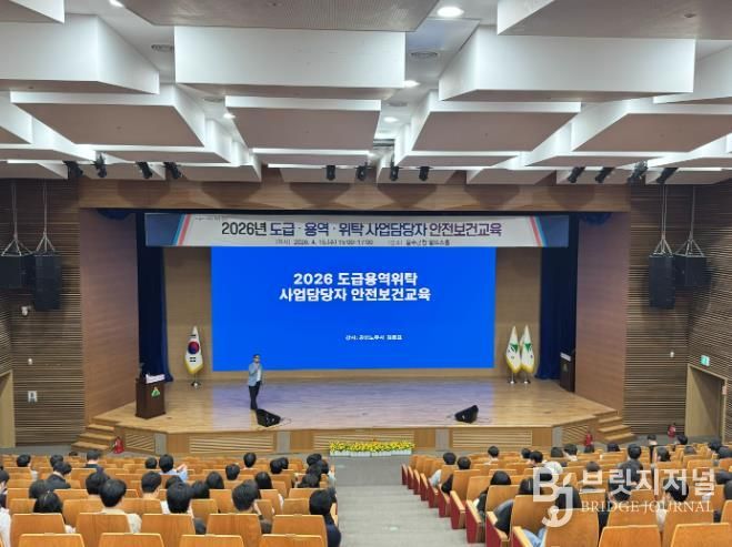 울주군, 도급·용역·위탁 사업 담당자 안전보건교육