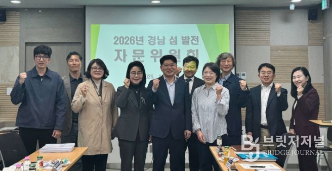 섬발전자문위원회