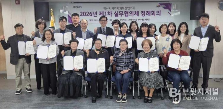 지역사회보장협의체 제11기 실무협의체