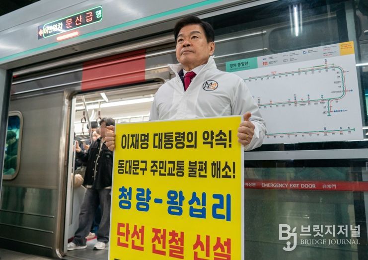 동대문구, 국토부 면담 일정 다시 맞춘다…교통·개발 현안 해법 찾기 지속