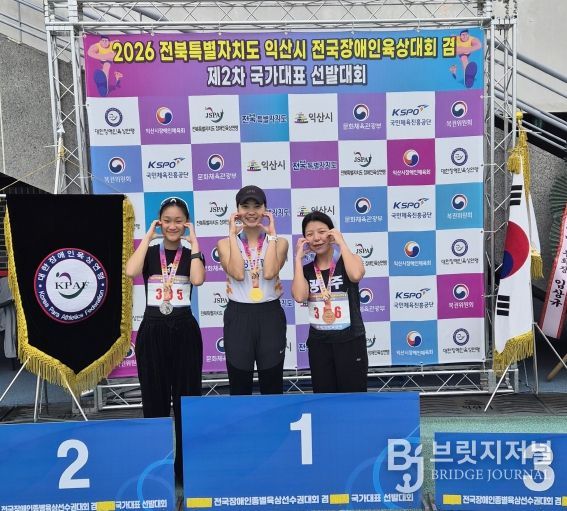 전국장애인육상대회 한국신기록 경신_박세경(가운데)