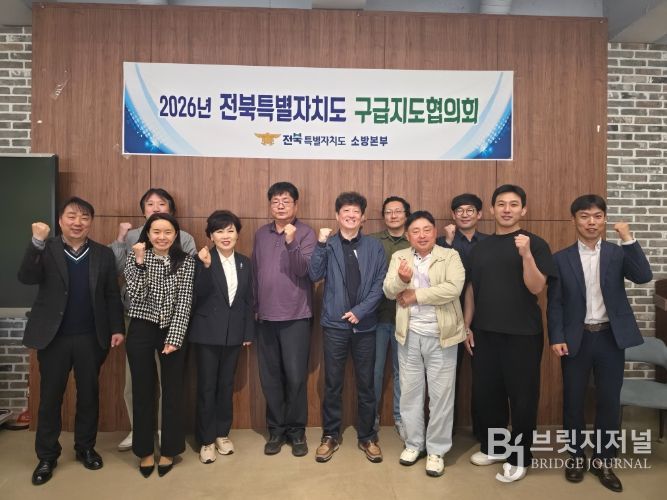 전북구급지도협회의