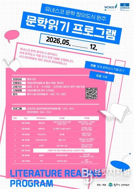 프로그램 안내문